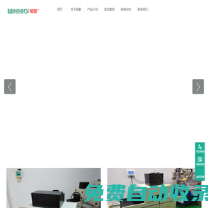 MINHIO丨明豪官網(wǎng)