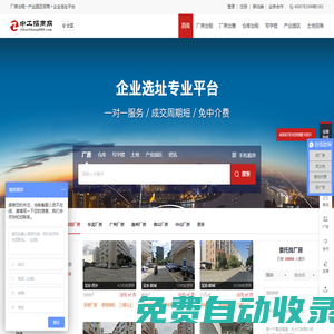 廠房出租_廠房出售_產業園區招商_工業地產?-?中工招商網