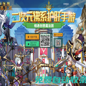創(chuàng)想魔法團