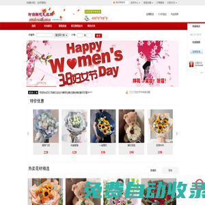 網上送花,鮮花速遞,全國鮮花訂購平臺|時尚鮮花網-www.flower18.com.cn