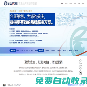 河南合正品牌營(yíng)銷(xiāo)策劃有限公司——品牌咨詢?cè)\斷 | 營(yíng)銷(xiāo)方案落地 | 伴隨運(yùn)營(yíng)企劃