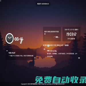 黑宇網絡科技工作室