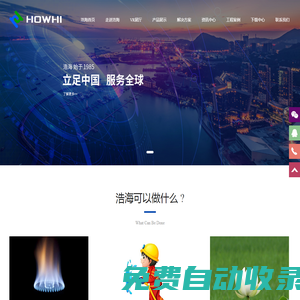 浙江浩海管業(yè)有限公司_浙江浩海管業(yè)_浙江浩海_浩海管業(yè)