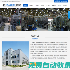 涂膠機(jī)_扭矩槍_擰緊槍_諾信涂膠機(jī)_上海壓機(jī)_Desoutter_ESTIC-上海引天工業(yè)自動化有限公司