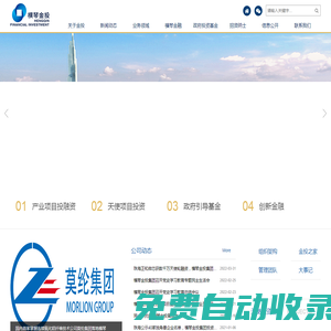橫琴金融投資集團有限公司