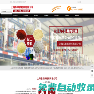 上海合成橡膠_加氫石油樹脂_進口純萜烯樹脂_松香酯_霍尼韋爾聚乙烯蠟_抗氧化劑_α蒎烯純萜烯樹脂_上海丹方貿易有限公司