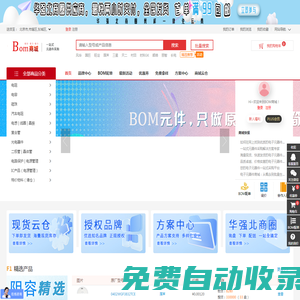 BOM電子元器件采購商城，電阻_電容_電感_磁珠_二極管_晶體管等電子元器件一站式采購、BOM配單，免費拿樣