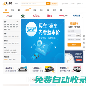 二手車-二手車交易市場-二手車交易平臺-第一車網(wǎng)