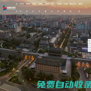 陜西省建筑科學研究院有限公司_工程質量檢測_巖土工程_建筑設計_特種施工_工程項目管理