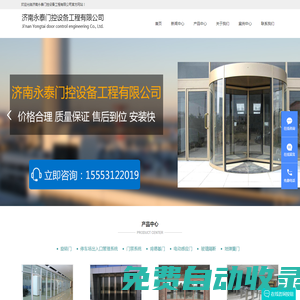 電動感應(yīng)門|肯德基門廠家|玻璃隔斷|地彈簧門廠家|濟南永泰門控設(shè)備工程有限公司