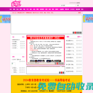 多才多藝網-重慶市文林影視文化傳播有限公司-