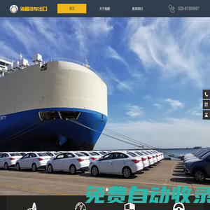 汽車出口許可證_二手汽車出口報關(guān)_廣州二手汽車出口運輸裝卸
