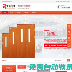 重慶防火門窗廠家_不銹鋼防火門_木質_玻璃防火門-重慶龍辰門業有限公司