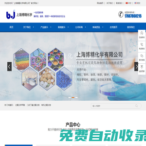 雙二五_過氧化二異丙苯_二叔丁基過氧化物_過氧化二苯甲酰_二叔丁基過氧化異丙基苯-上海博精化學(xué)有限公司