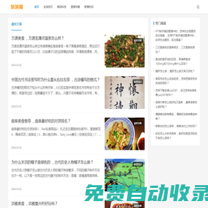 匆匆網 - 生活經驗小百科