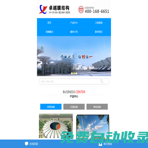 膜結(jié)構(gòu)車棚|膜結(jié)構(gòu)公司|膜結(jié)構(gòu)看臺(tái) - 鄭州卓越膜結(jié)構(gòu)工程有限公司