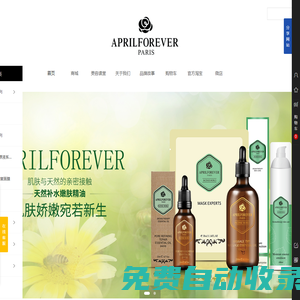 深圳市安貝芬妮生物科技有限公司