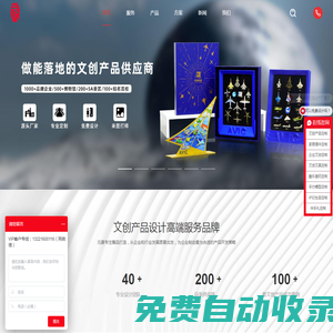 文創(chuàng)產(chǎn)品,文創(chuàng)設(shè)計,文創(chuàng)公司,校園文創(chuàng),企業(yè)禮品定制,博物館文創(chuàng)產(chǎn)品,文創(chuàng)產(chǎn)品定制廠家_元景文創(chuàng)