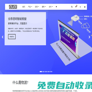 物波廣告云平臺廣告屏軟件 廣告發(fā)布 信發(fā)軟件 廣告機軟件多媒體信息發(fā)布云發(fā)布平臺發(fā)布軟件拼接屏聯(lián)屏軟件播放盒