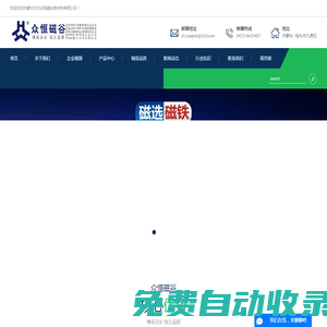 釹鐵硼磁環廠家-強力磁環-強力磁鐵-釹鐵硼磁鋼-釹鐵硼強磁價格-內蒙古北方眾恒磁谷新材料有限公司