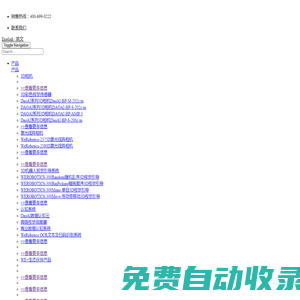 3D相機_3D視覺_機器視覺-微鏈3D機器人視覺領軍企業