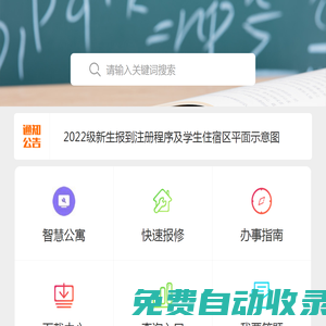 昆明理工大學學生社區