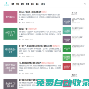 財經，創新，共享，智慧財富 - 創新園財經