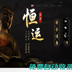 泉州恒運(yùn)蠟燭工藝
