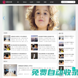 海漫百科網 – 知識分享