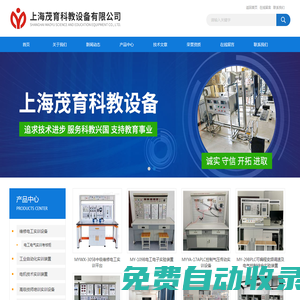 高級(jí)電工實(shí)驗(yàn)臺(tái)-中級(jí)電工實(shí)訓(xùn)臺(tái)-初級(jí)電工實(shí)訓(xùn)裝置-上海茂育科教設(shè)備有限公司