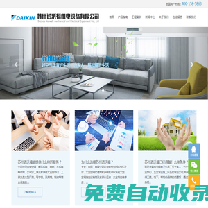 蘇州諾沃福機電設(shè)備有限公司_蘇州諾沃福機電設(shè)備有限公司