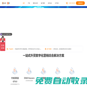 特易資訊-全球進出口數據查詢-海關數據查詢平臺-外貿客戶開發軟件