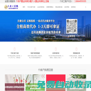 個體工商戶代辦-個體戶營業(yè)執(zhí)照辦理_個體工商戶營業(yè)執(zhí)照代辦_代辦營業(yè)執(zhí)照-合創(chuàng)企服