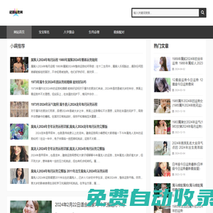 建微運勢網(wǎng)-寶寶免費在線起名打分_生辰八字算命_十二生肖婚姻配對_星座運勢