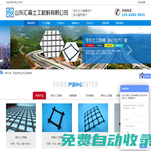 土工格柵_玻纖土工格柵「量大價優(yōu)」-山東匯森土工材料