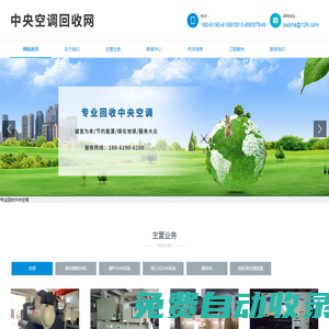 回收特靈冷水機(jī)組，回收約克溴化鋰制冷機(jī)組，回收開利冷水機(jī)組_中央空調(diào)回收網(wǎng)_無錫嘉益豐物資回收有限公司