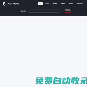 算命大師,周易算卦,滕州厚文國學(xué)信息咨詢中心