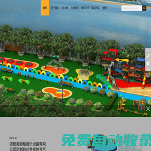 水上滾筒-游樂場無動力設施-隧道混凝土養護層氣囊-景區無動力樂園-支架水池-戶外體能拓展產品-無動力親子樂園-室內移動水上樂園-戶外無動力親子樂園-洛陽市海麗斯游樂設備有限公司
