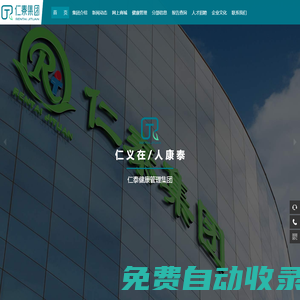 仁泰體檢-全國(guó)連鎖專業(yè)體檢中心，健康管理集團(tuán)公司 - 仁泰集團(tuán)
