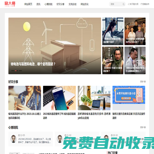 勵大師 - 分享技術，追逐夢想！