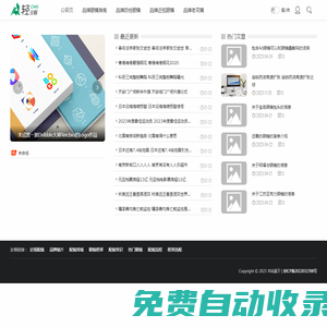 依視力近視眼鏡-專業驗光定制，清晰視界從此開始