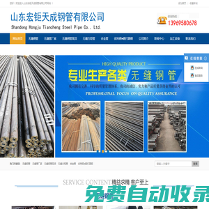 無縫管廠家-無縫鋼管-厚壁無縫鋼管-無縫方矩管-高壓合金管-廠家-現貨-山東宏鉅天成鋼管有限公司