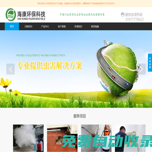 海康環(huán)保科技