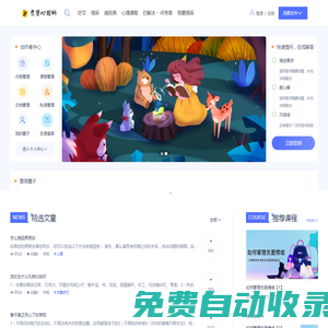 玄鑒心理網(wǎng)-滌除玄鑒，回歸美好生活