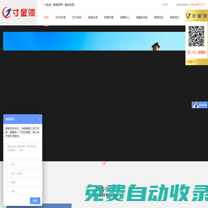 涂料品牌_仿石漆_藝術漆代理-寸金漆官網