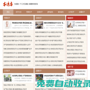 精選霸氣好聽的名字大全-本運唐