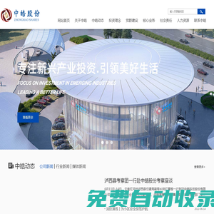 中皓科技股份有限公司