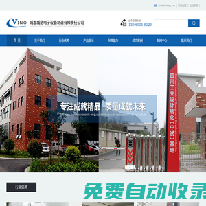 成都鈑金加工|屏蔽機柜|網絡機柜|成都威諾電子設備制造有限責任公司