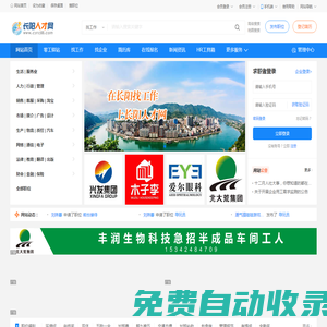 長陽人才網(wǎng)_湖北宜昌長陽土家族最新招聘求職信息