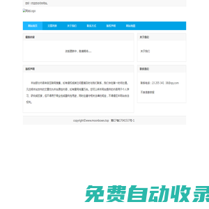 食品安全網